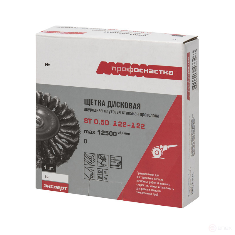 Щетка 434 цилиндр., двурядная жгут. к УШМ Эксперт D200 d25.4 мм уп. 1/-/10