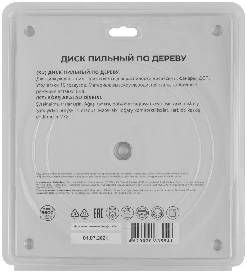 Circular saw blade for wood saws 230 x 30 x 48T