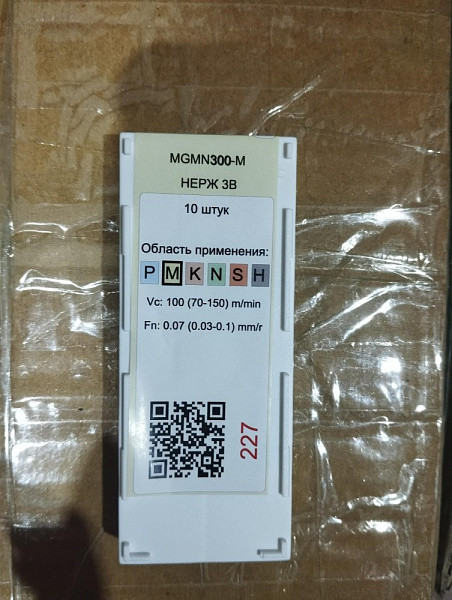 MGMN300-M VK1825 Пластина твердосплавная ИПК