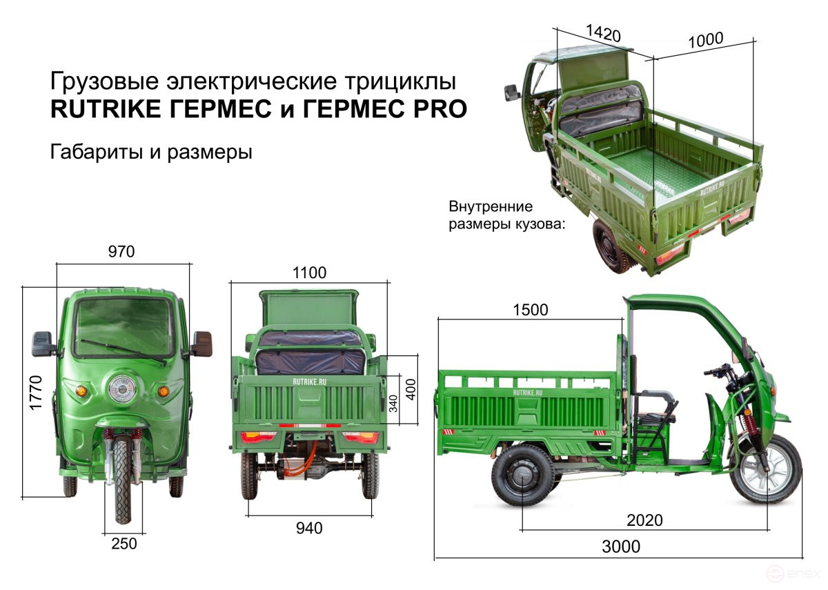 Грузовой электротрицикл Rutrike Гермес Pro 1500 72V2200W, серый