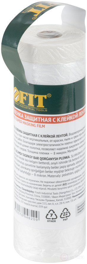 Пленка укрывная, с клейкой лентой, 8 мкм, 3000 мм х 15 м