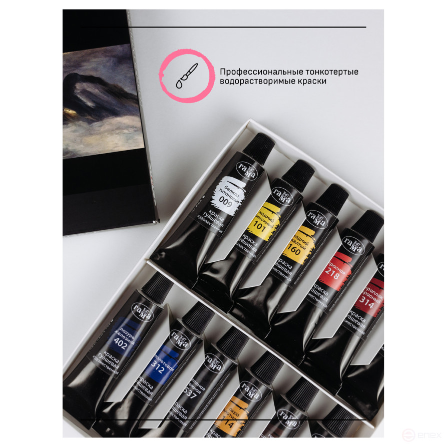 Гуашь художественная Гамма "Старый мастер", 12 цветов, 18мл/туба, картон. упаковка