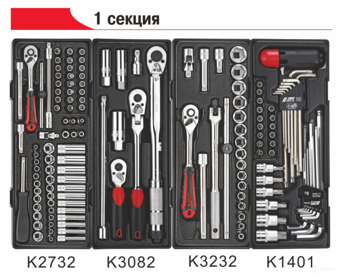 7-section tool cart (JTC-3931) with a set of 344 JTC tools