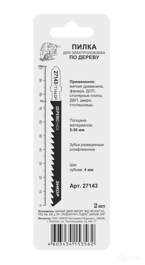 Пилка для электролобзика T144 DP, 2 шт.