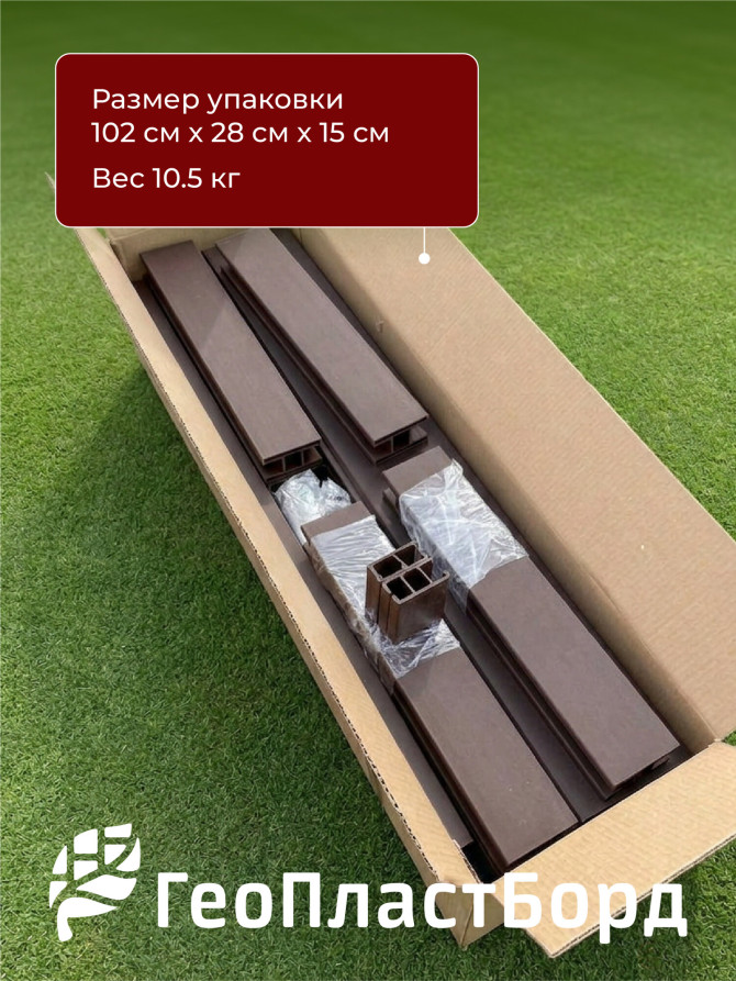 PVC plastic bed 1x3 m height 27 cm, color brown