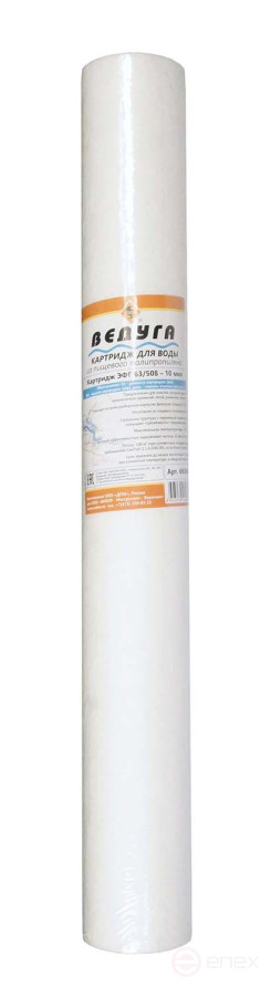 Water cartridge 20" EFG polypr. fiber 10 microns