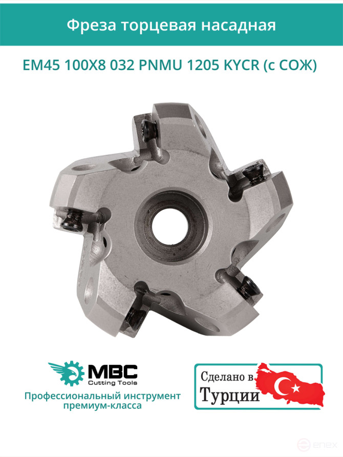 100 mm end milling cutter, 32 mm fit, 8 teeth EM45 100X8 032 PNMU 1205 KYCR (with coolant) for KYOCERA plate