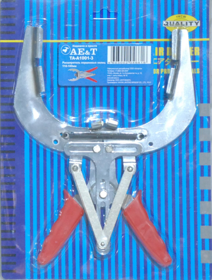 Piston Ring Expander 110-160mm TA-A1001-3 AE&T