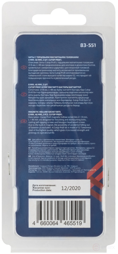 Set of bits with 8 mm magnetic end heads, 2 pcs., CUTOP Profi, 48 mm