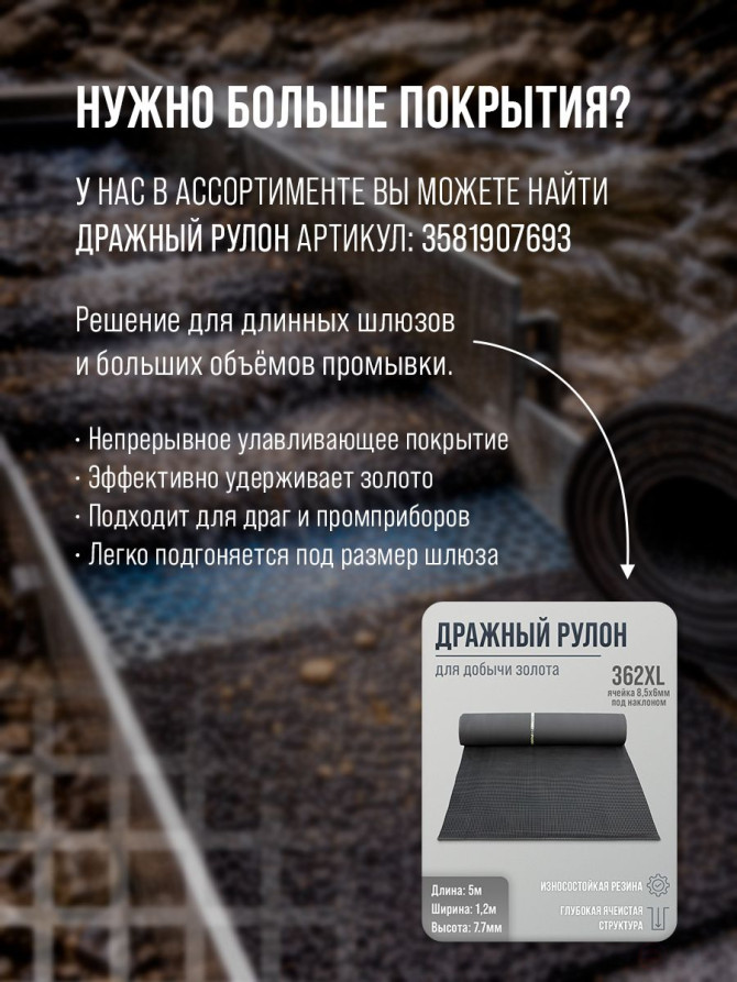 Ковер дражный № 362А "Амур" резиновый с наклонной ячеей, 1120х750х7,8 мм, Черный