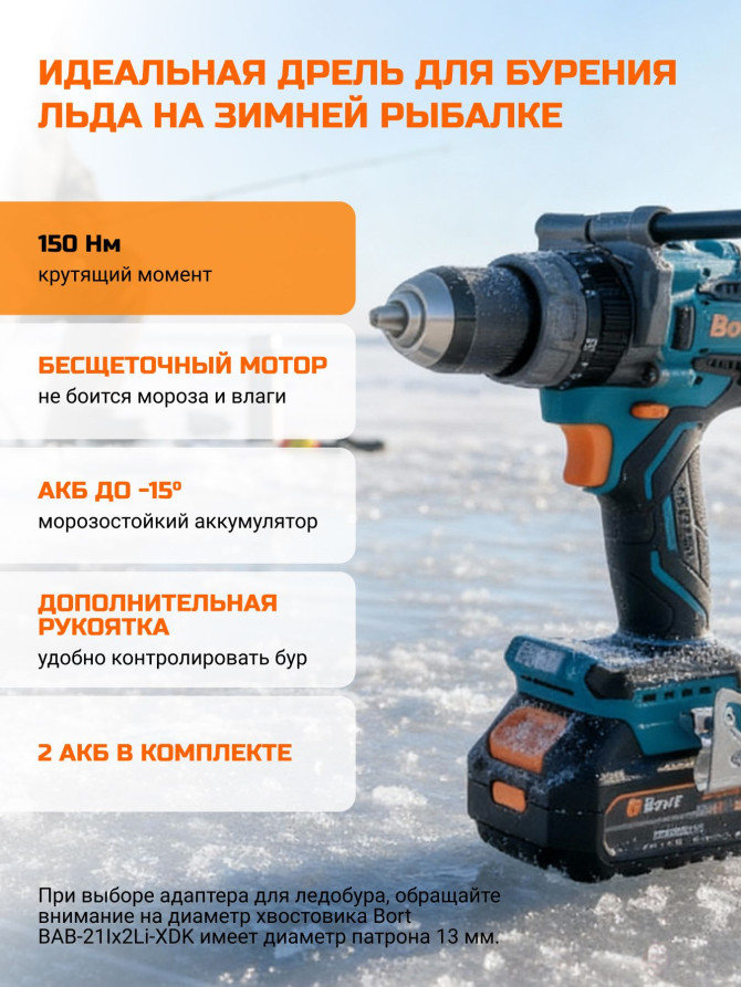 Cordless impact drill BORT BAB-21Ix2Li-XDK (2x4Ah+battery)