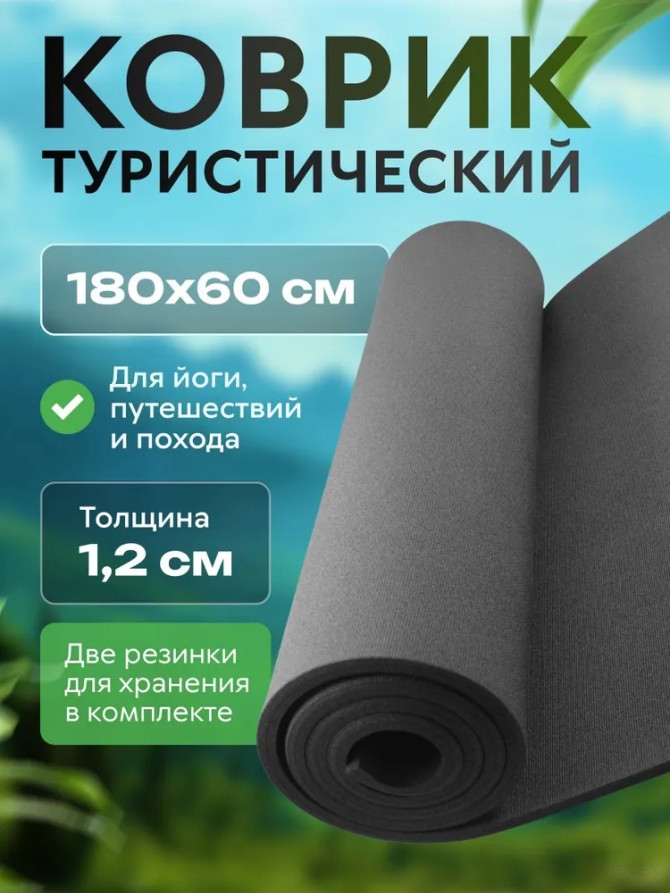Non-slip travel mat/karemat, grey, for hiking, fishing and hunting. Foam in the tent. Folding yoga and gymnastics mat, 180 x 60 x 1.2 cm