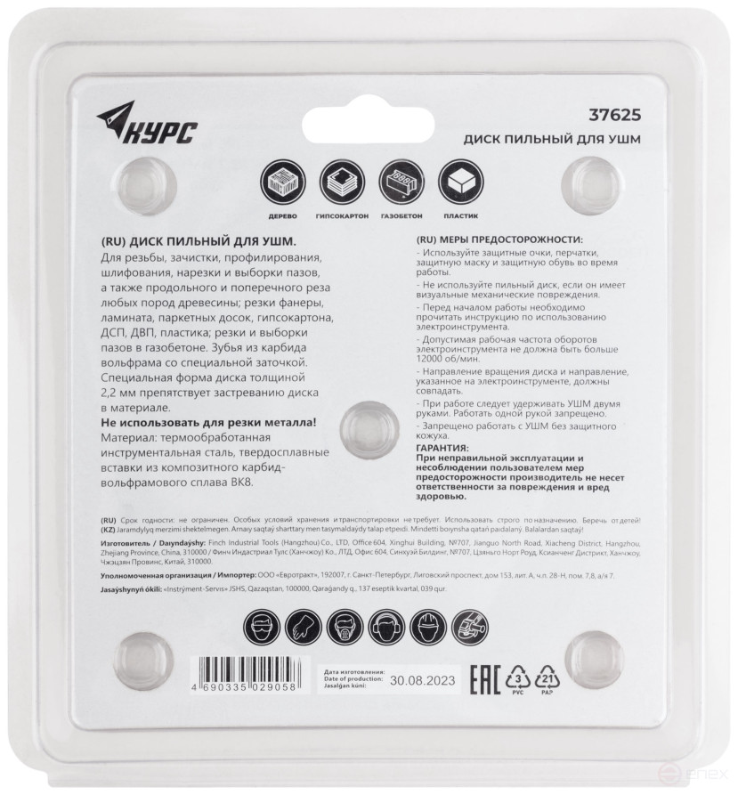 Диск пильный по дереву, посадочный диаметр 22,2 мм, 3 зуба с карбидными вставками, 125 мм