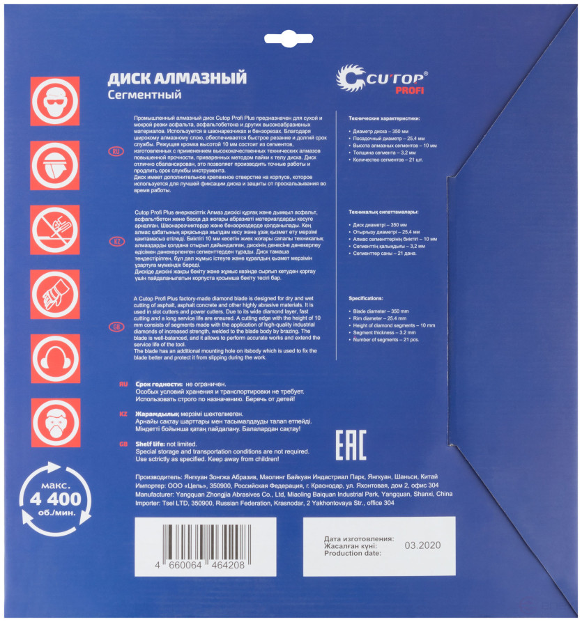 Diamond segment cutting disc, on asphalt CUTOP Profi, 350 x 3.2 x 10 x 25.4 mm