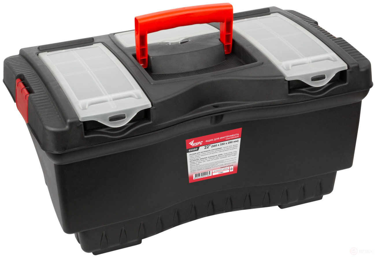 Ящик для инструмента пластиковый 22" ( 560х330х290 мм )