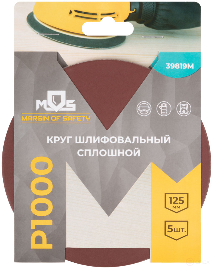 Круги шлифовальные сплошные (липучка), алюминий-оксидные, 125 мм, 5 шт. Р 1000