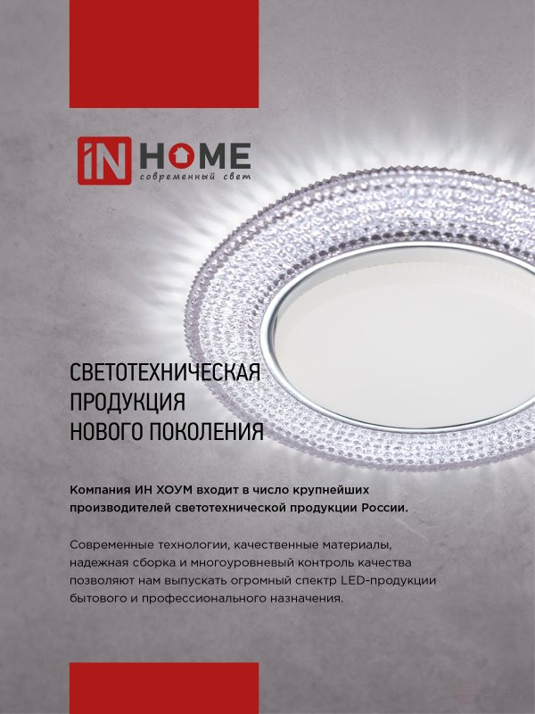 Светильник встраиваемый GX53R-PRO RW-10PACK под лампу GX53 белый (10 шт./упак.) IN HOME