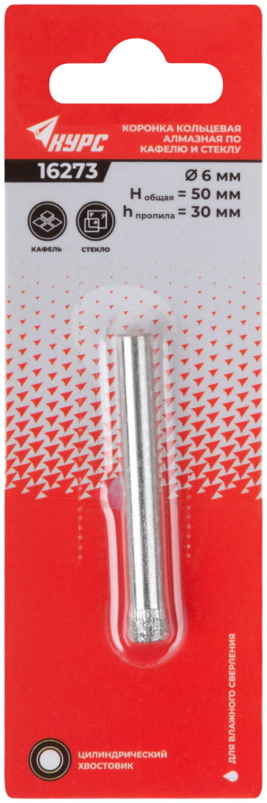 Коронка кольцевая по кафелю и стеклу алмазная 6х50 мм