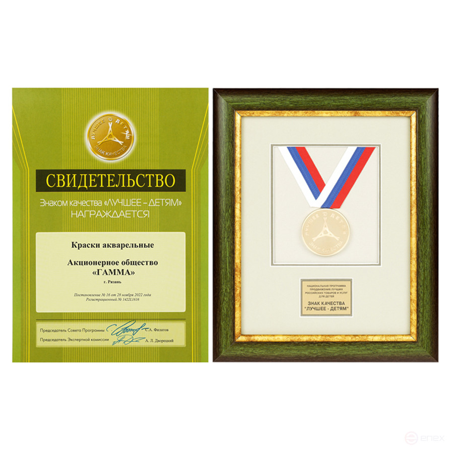 Watercolor Gamma "Cartoons" NEW, honey, 12 colors, without brush, plastic. package, European weight