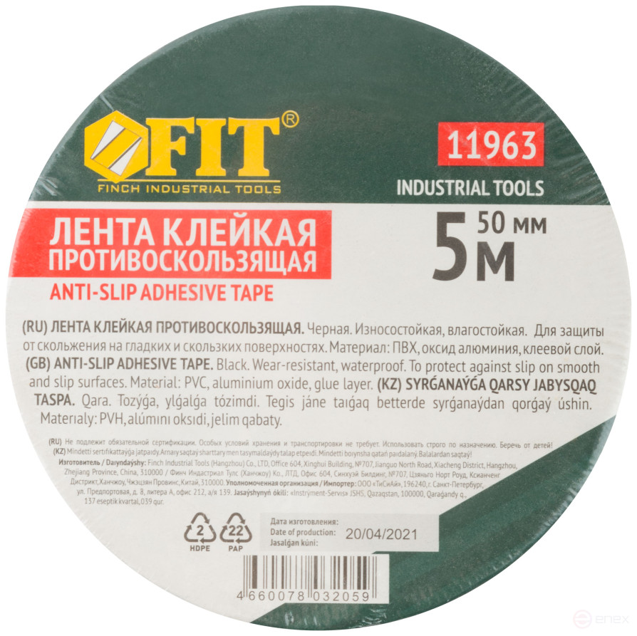 Adhesive tape anti-slip black 50 mm x 5 m