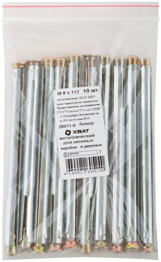 Анкер металлический для оконных и дверных коробок М 8 х 112 (фасовка 10 шт)