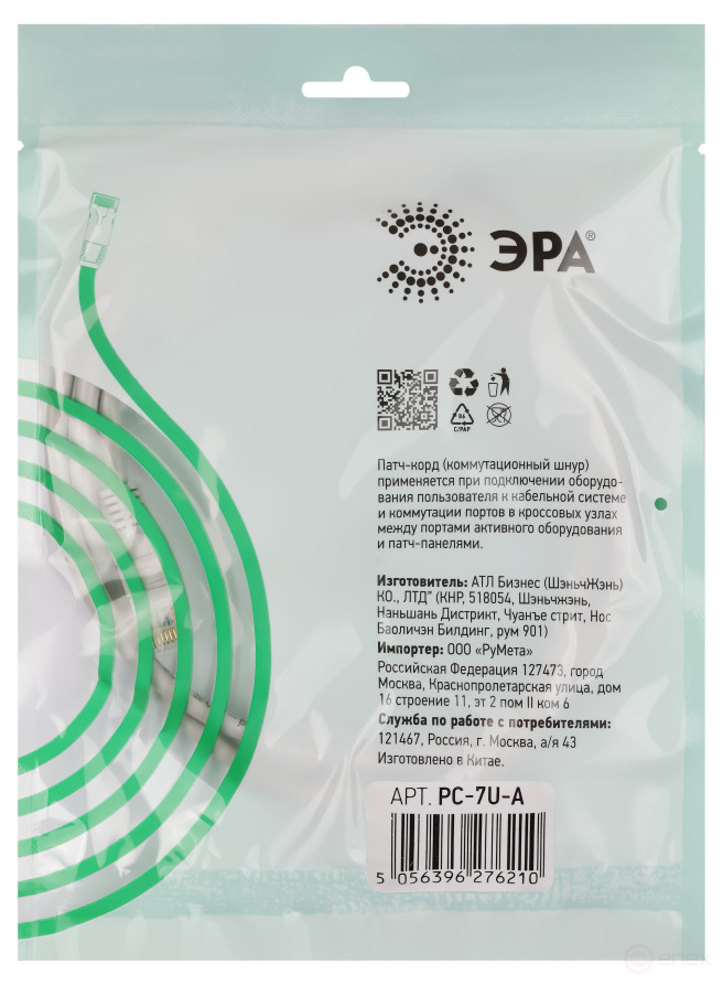 PC-7U-A Патч корд ЭРА SIMPLE U/UTP неэкранированный 7 м, категория 5e, серый