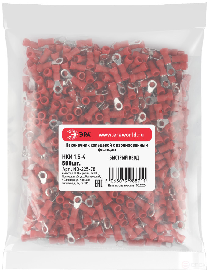 Ring tip ERA NO-225-78 NKI 1.5-4 with insulated flange packing 500 pcs