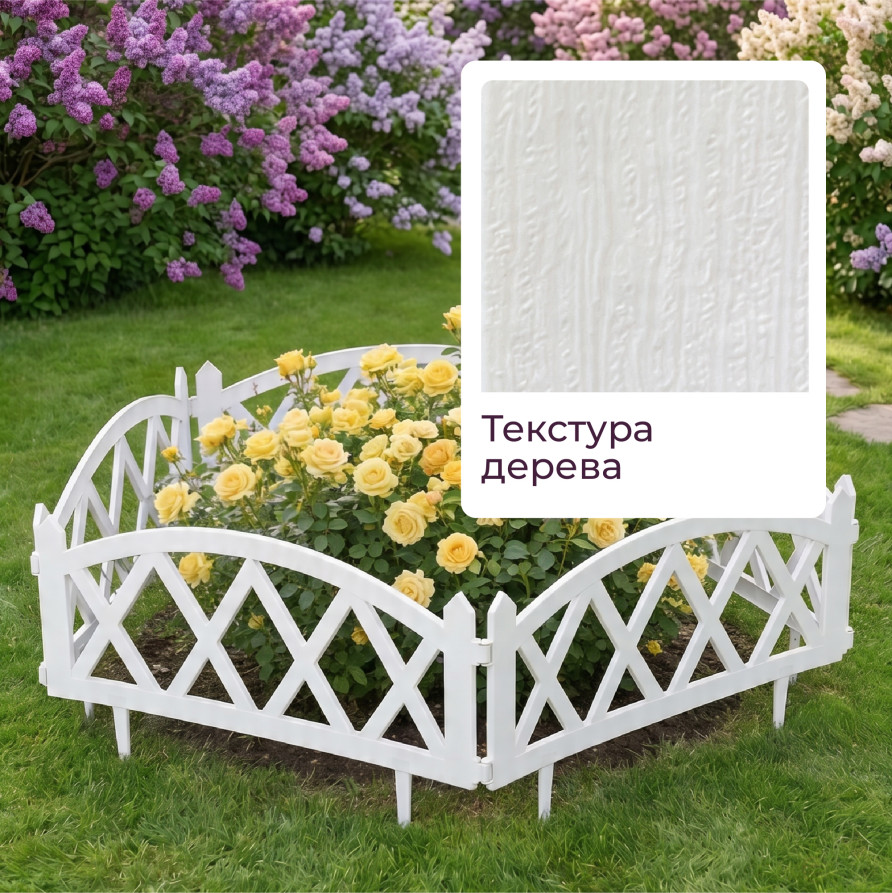 Decorative garden fence for garden and country Geoplastboard 300x26 cm, white