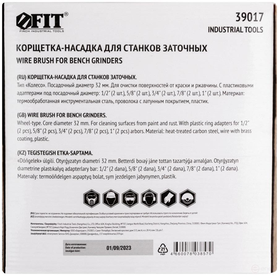 Корщетка-колесо, стальная латунированная волнистая проволока 250 мм