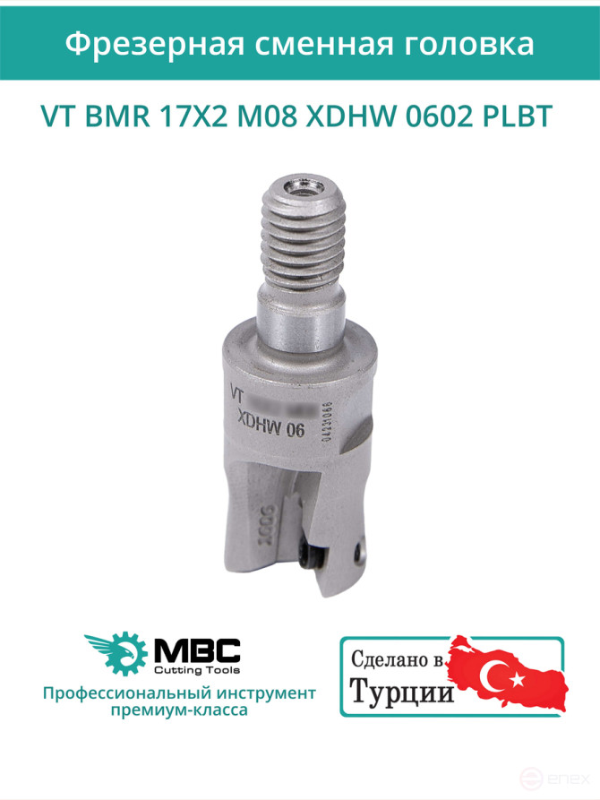 VT BMR 17X2 M08 XDHW 0602 PLBT Milling Replacement Head 17 mm with thread M8/ with coolant