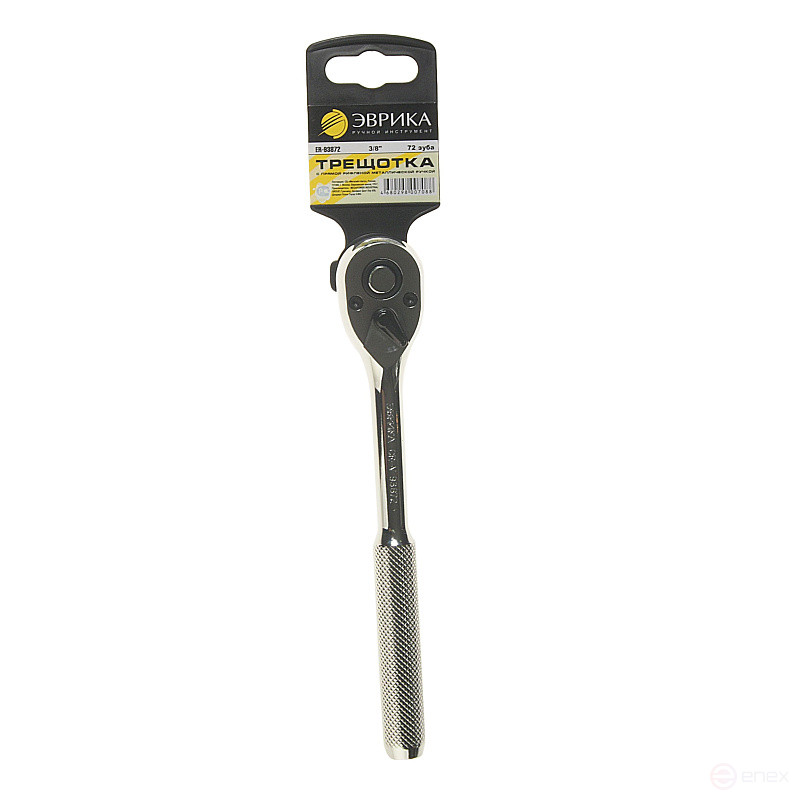 Трещотка ER-93872 3/8" 72-зубцовая с прямой рифленой металлической ручкой L-200мм ЭВРИКА 1/25/50