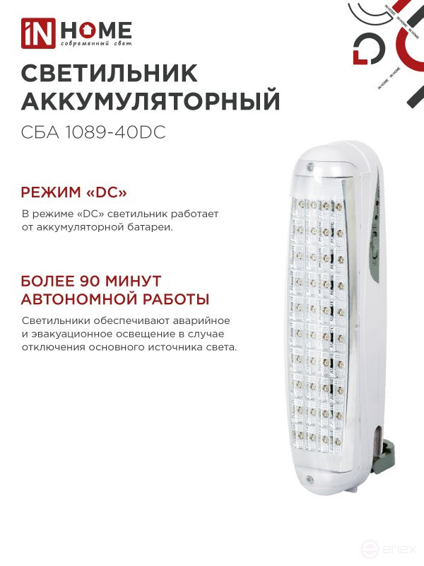 LED Emergency Lamp SBA 1089C-40DC 40LED lead-acid DC IN HOME