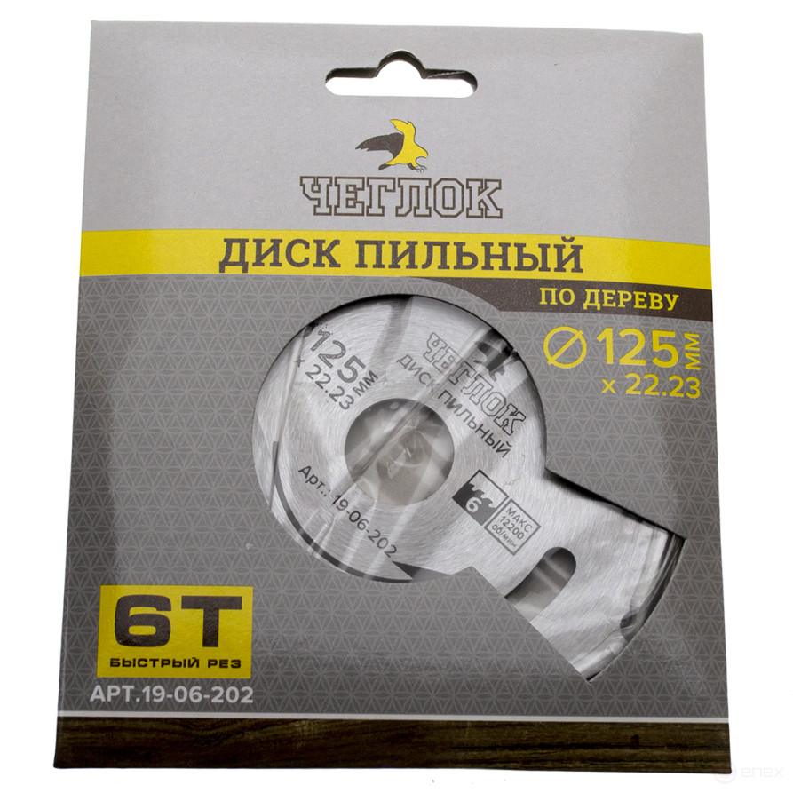 Saw blade for wood 125 x 22 x 6T, without a win, CHEGLOCK (50/100)