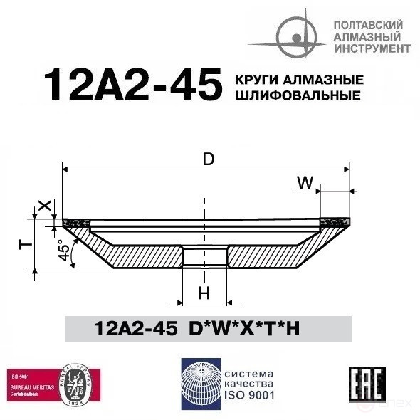 Алмазный круг 12А2-45 150х5х3х40х32 100/80 БАЗИС АС4 В2-01