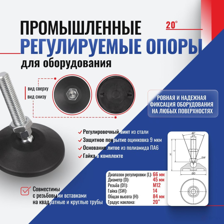 Виброизолятор (буфер резинометаллический) M10x28 KIPP K0566.05004055