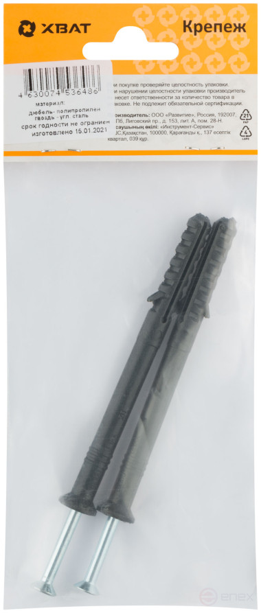 Dowel-nail polypropylene 8x100 (packing 2 pcs.)