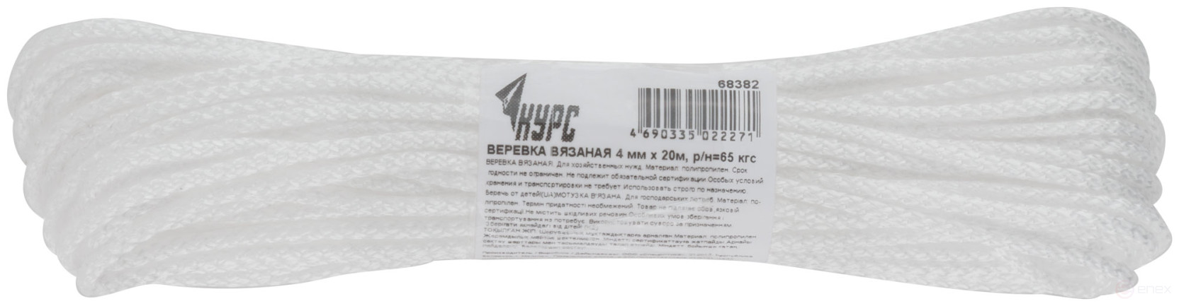 Веревка вязаная полипропиленовая, 4 мм х 20 м, р/н= 65 кгс