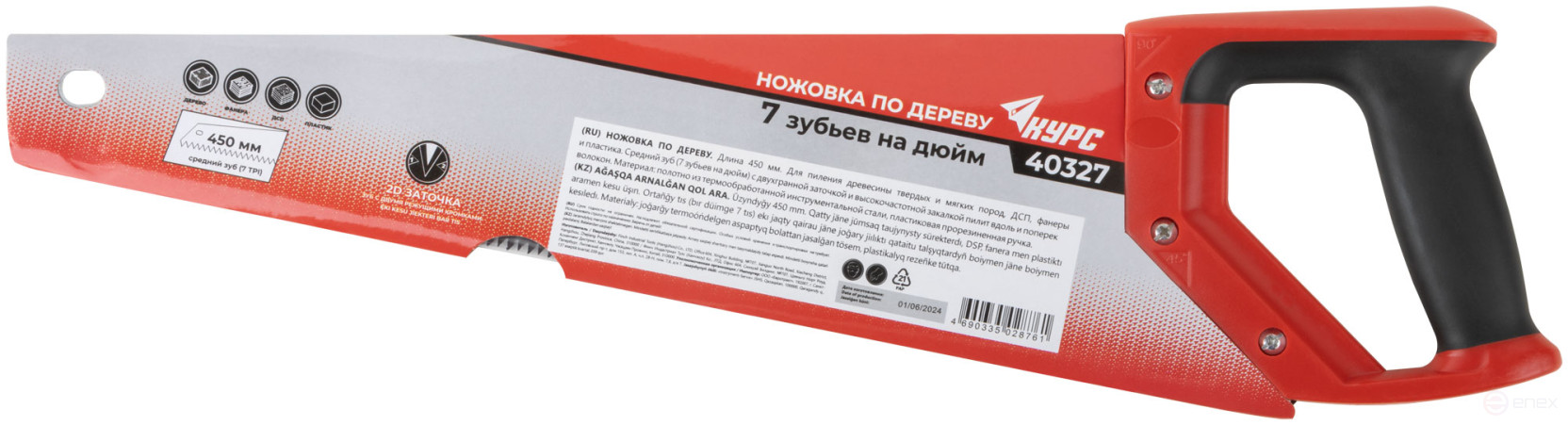 Wood hacksaw, 7 TRI medium tempered tooth, 2D sharpening, 450 mm rubberized plastic handle