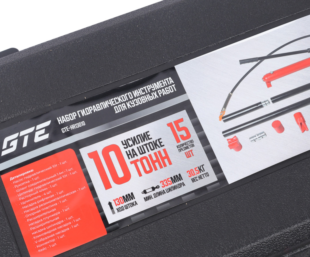 Растяжка гидравлическая 10т в кейсе GTE