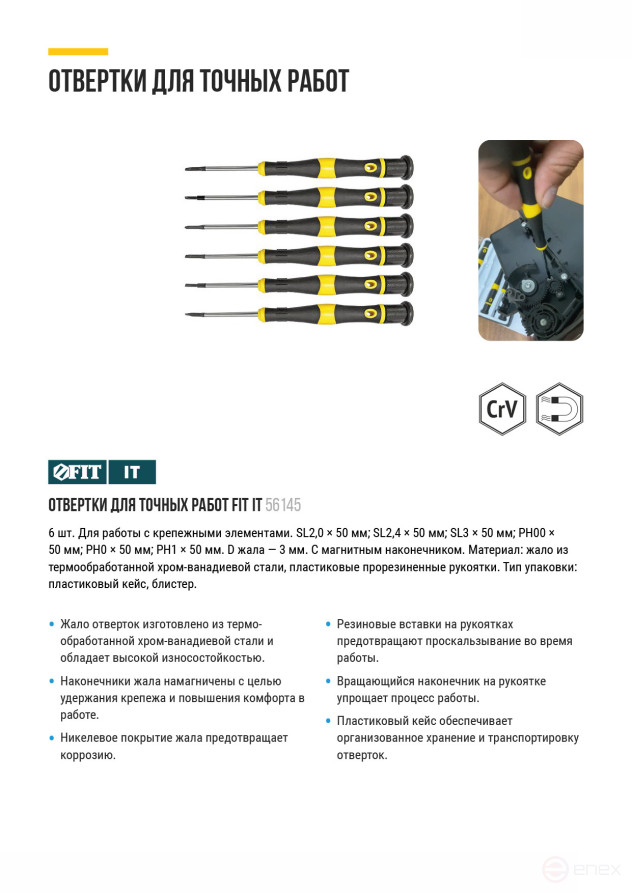 CrV precision screwdrivers, 6 pcs., PH/SL, plastic case