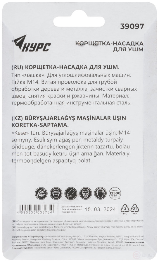 Корщетка-чашка, гайка М14, стальная витая проволока 75 мм, блистер