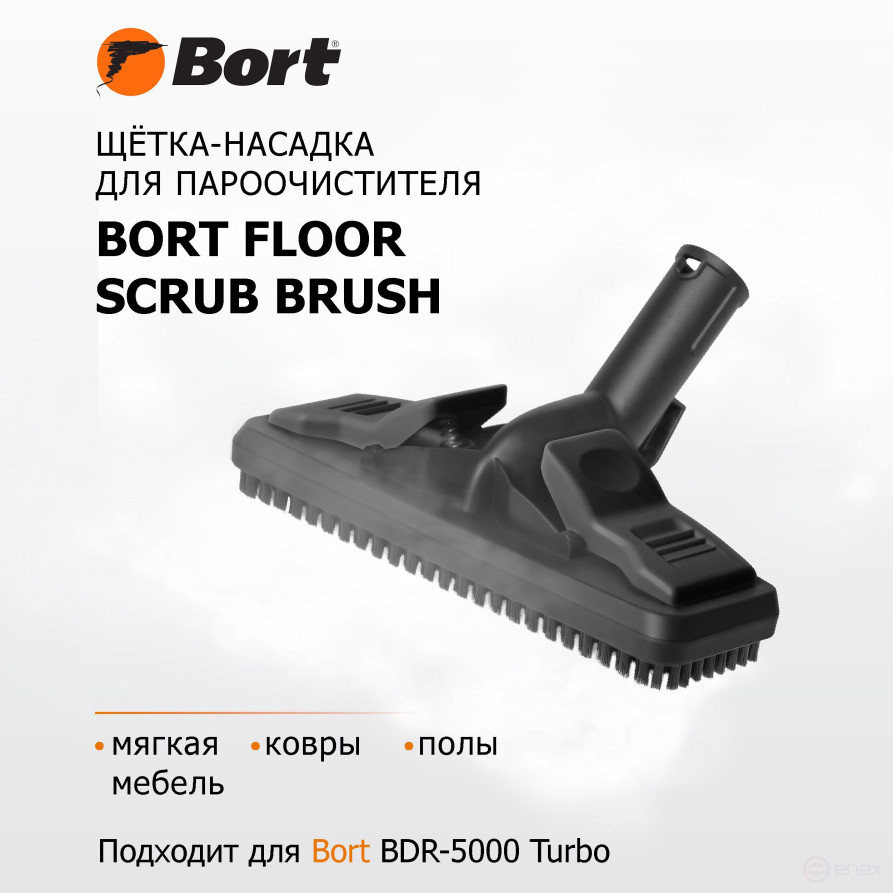 Насадка для пароочистителя BORT Floor scrub brush