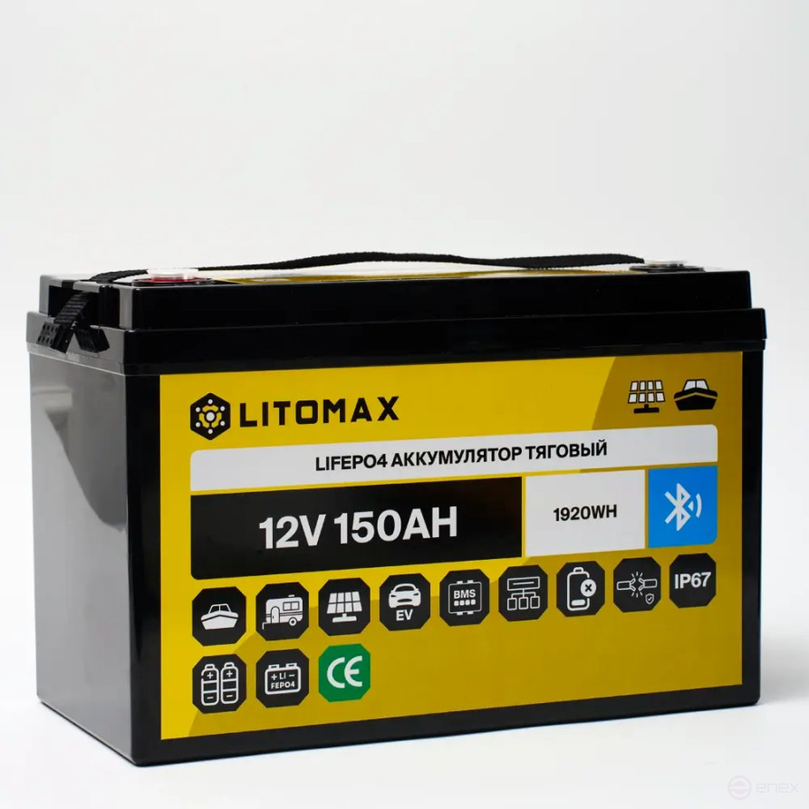Литиевый аккумулятор тяговый ЛИТОМАКС LiFePO4 12V 150Ah c Bluetooth IP67 BMS 150A