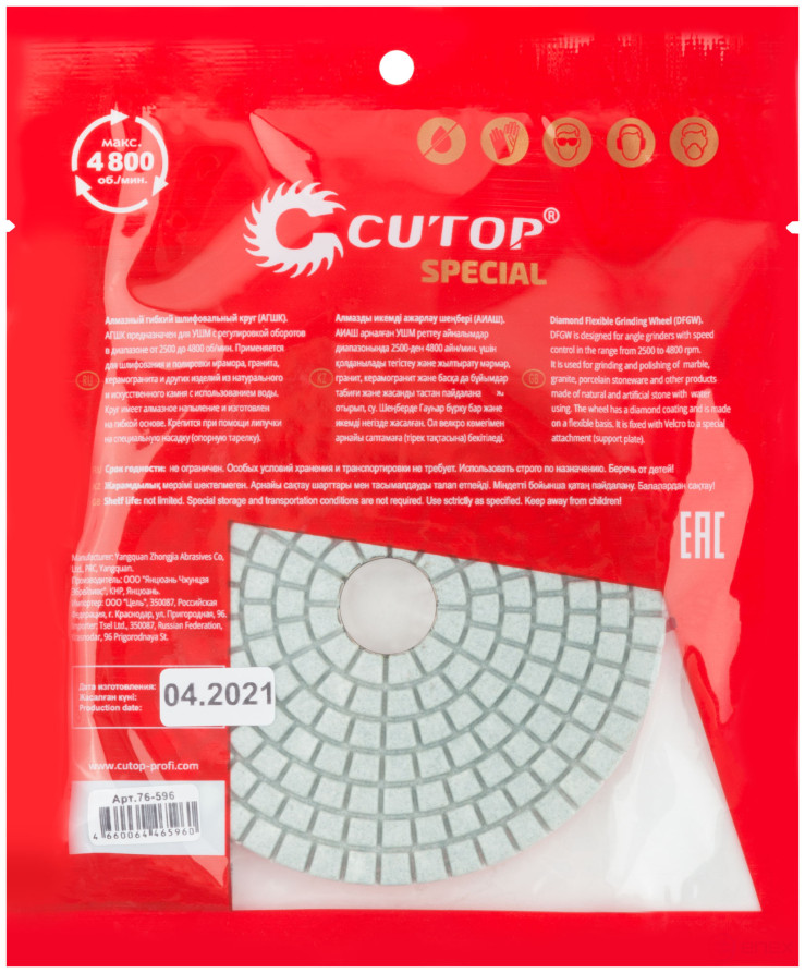 Diamond flexible grinding wheel (AGSHK), 100x3mm, P200, Cutop Special