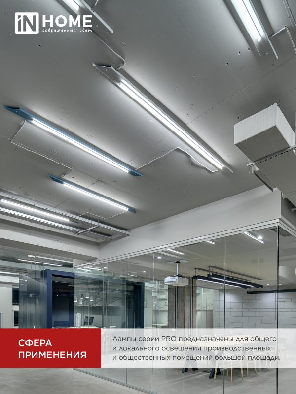 Лампа светодиодная LED-T8R-П-PRO 10Вт 230В G13R 4000К 1000Лм 600мм прозрачная поворотная IN HOME