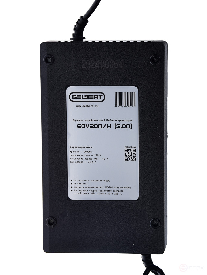 Зарядное устройство Gelbert для LiFePo4 аккумуляторов 60V20A/H (3A)