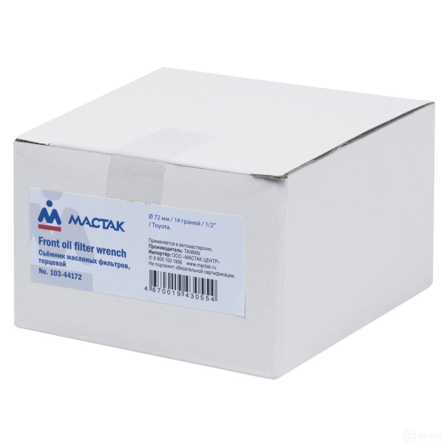 Oil filter puller, 72 mm, 14 faces, end PLATE 103-44172