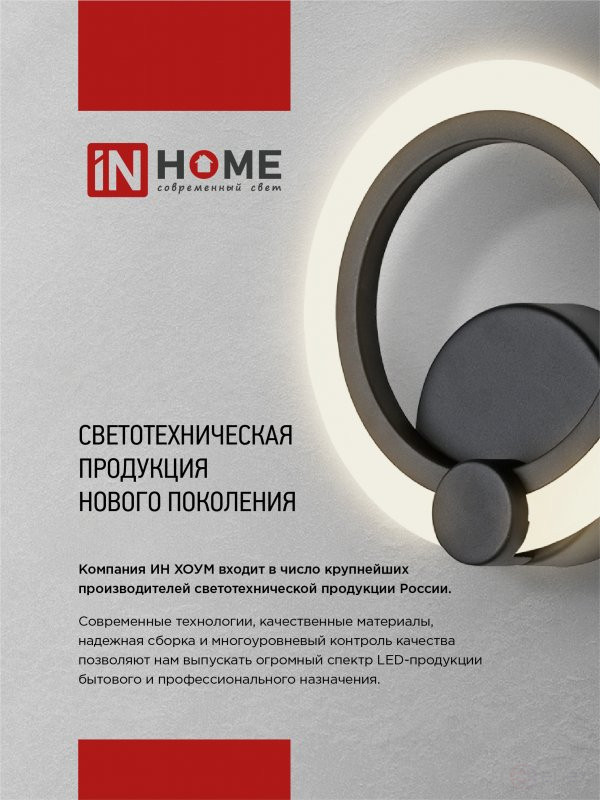 ELEGANT ARIS-B-BG LED Lamp 120W 230V 3000-6500K 8400Lm 585x585x115mm Remote control Black IN HOME