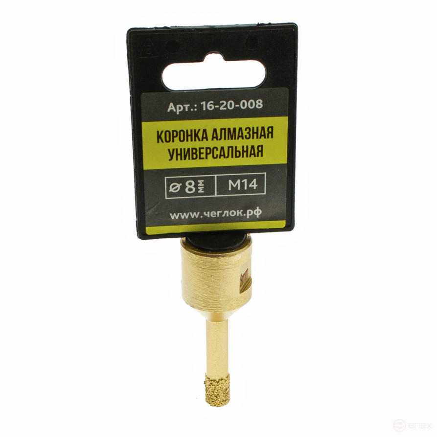 Коронка алмазная универсальная для УШМ 8мм х М14, Чеглок (21/252)