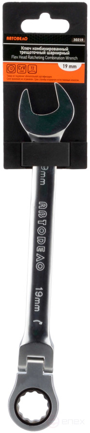 Key combination ratchet joint 19*19 (Avtodor) 30219